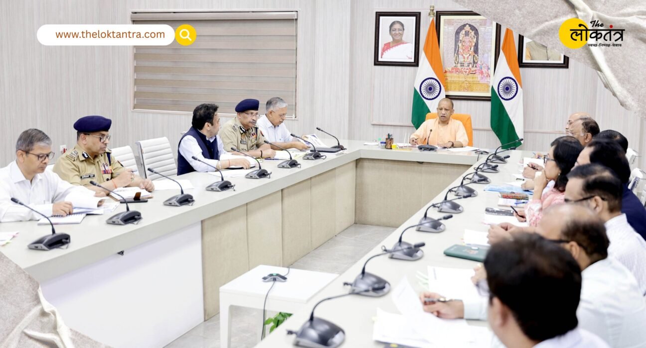 Yogi Adityanath Meeting: Strict measures for Bakrid; no permission for offering prayers on the road.