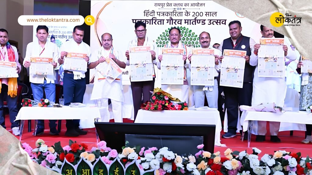 CM Vishnu Deo Sai Bestows Honors at the 'Patrakarita Gaurav Martand' Festival; Declares: "Journalists Are the True Sentinels of Democracy"