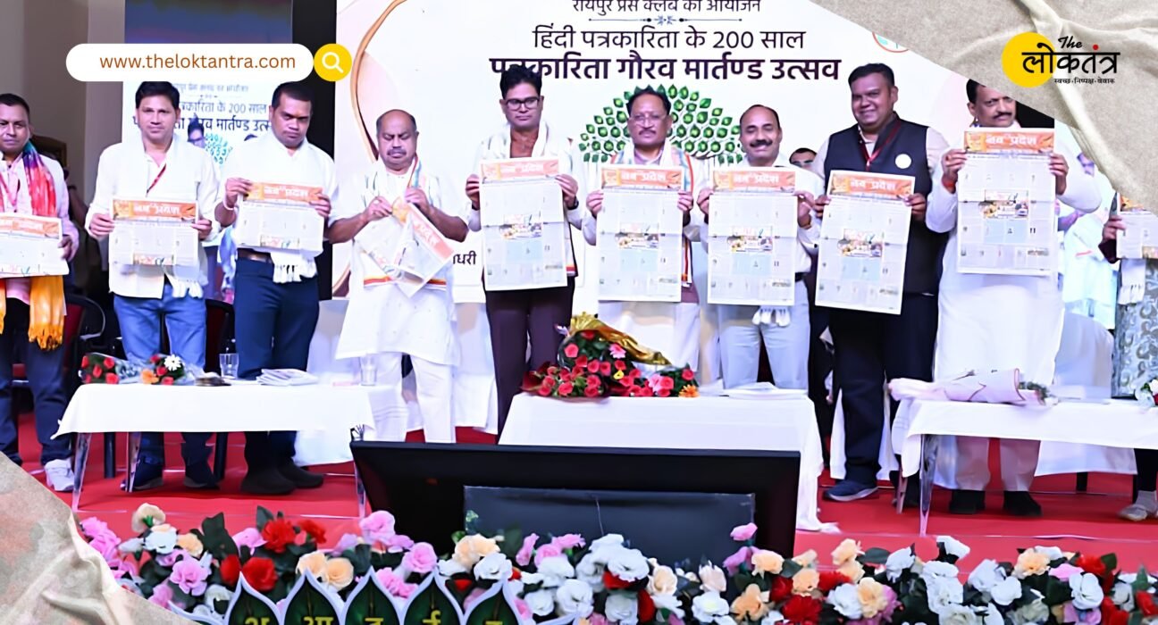 CM Vishnu Deo Sai Bestows Honors at the 'Patrakarita Gaurav Martand' Festival; Declares: "Journalists Are the True Sentinels of Democracy"