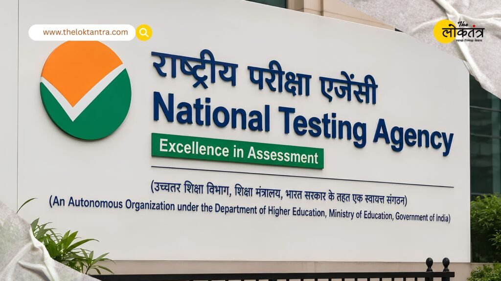 Major Administrative Reshuffle at NTA Amid NEET Controversy; Central Government Makes New Appointments