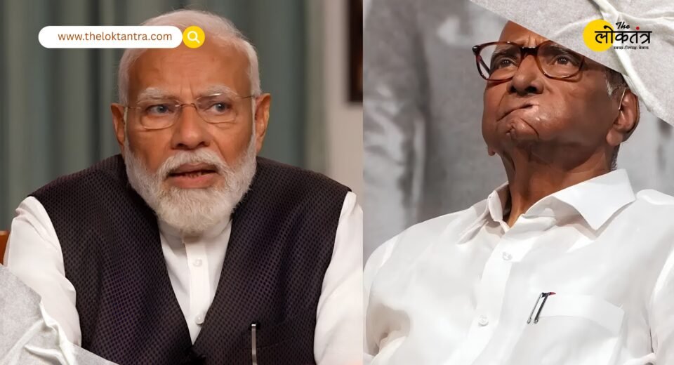 Sharad Pawar responds to PM Modi's appeal for fuel conservation: "It shouldn't be mere tokenism; it must be followed consistently."