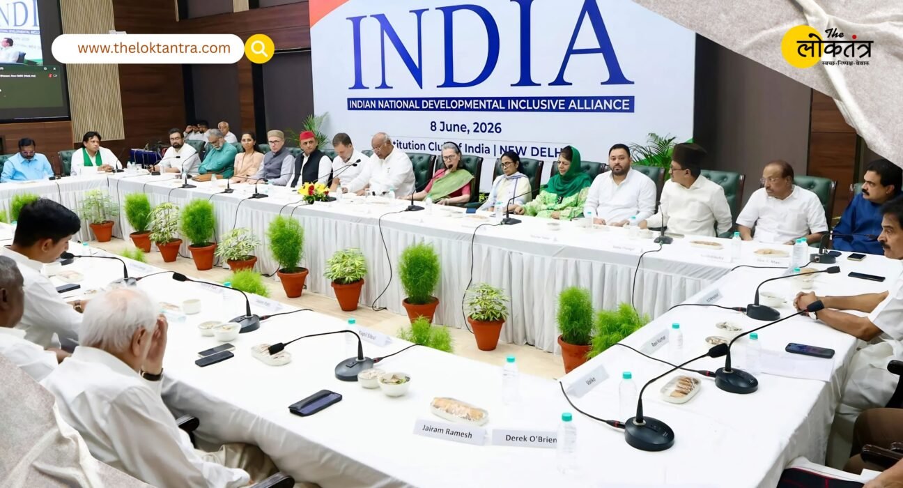 Participation of 25 parties in INDIA alliance meeting, brainstorming on youth and social media strategy