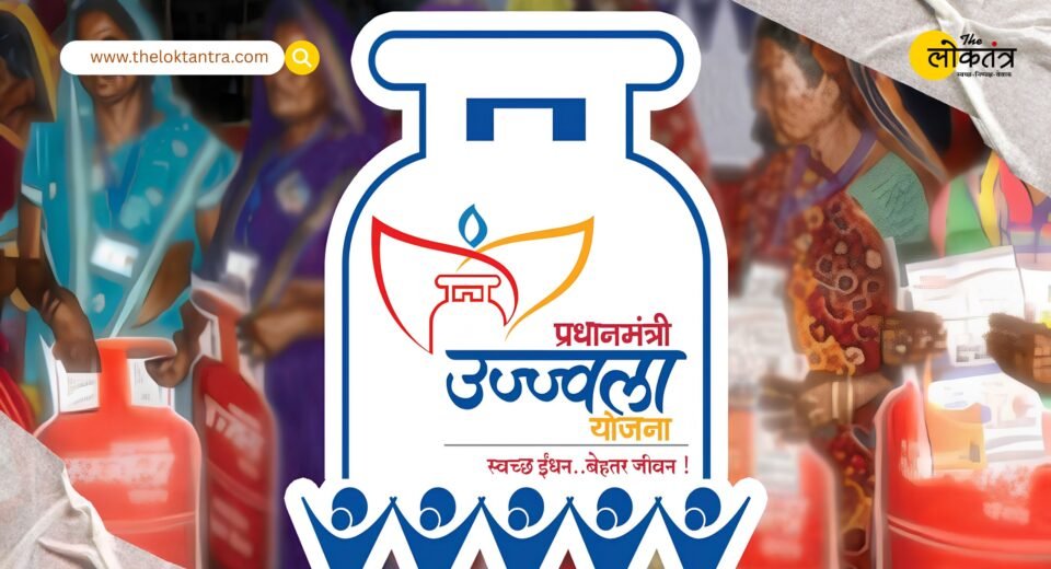 Big change in PM Ujjwala Yojana, now additional subsidy will be available only on 4 cylinders in a year