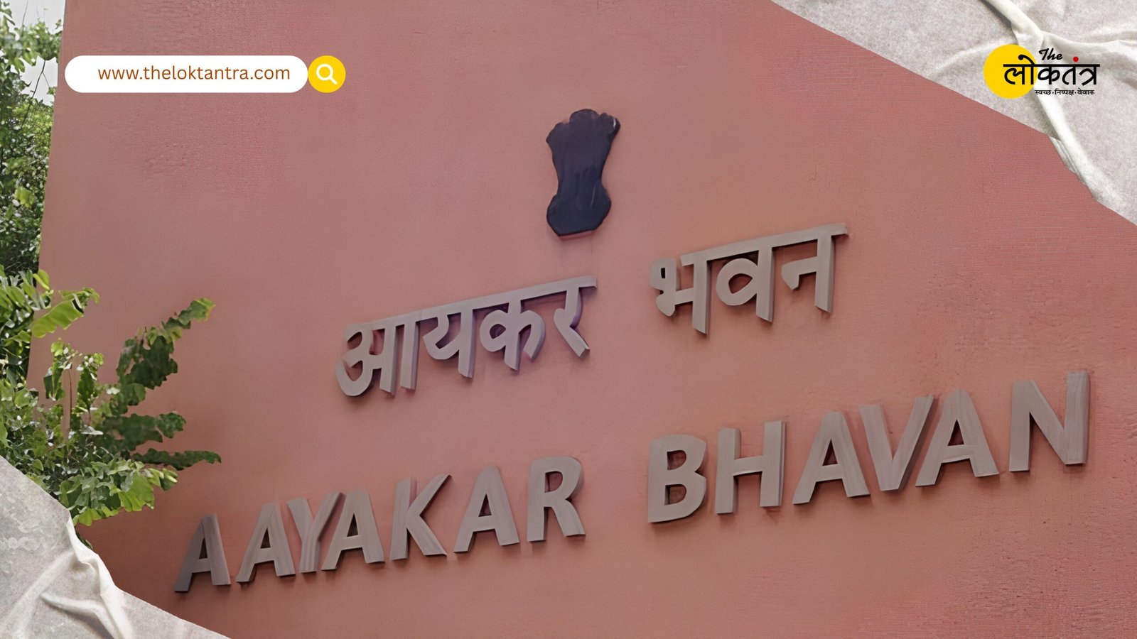 How much money can be kept in the bank account for which income tax notice can be received? Know what the rules say