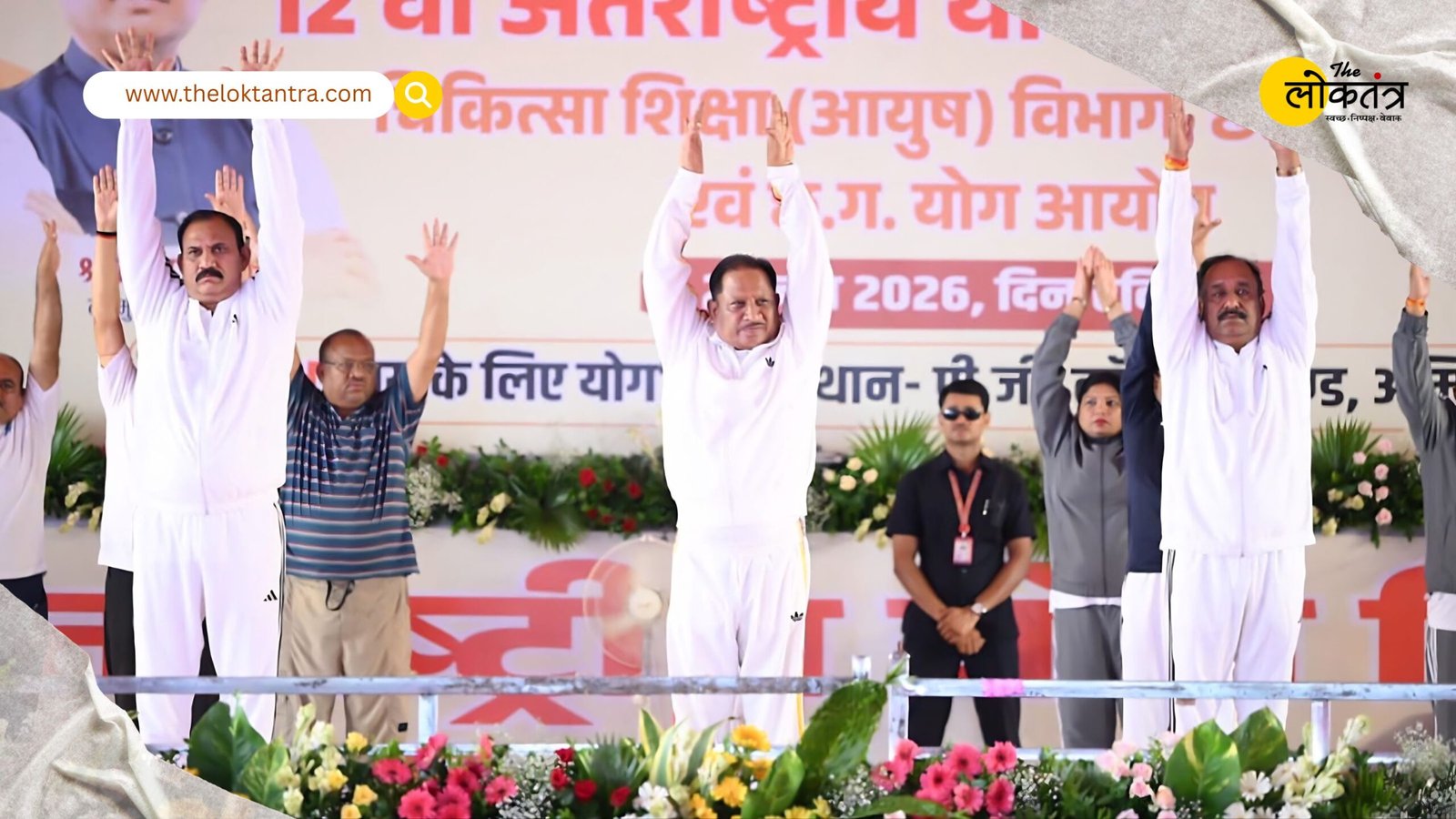 Thousands gathered in Ambikapur on International Yoga Day; CM Vishnu Deo Sai urged people to adopt yoga.