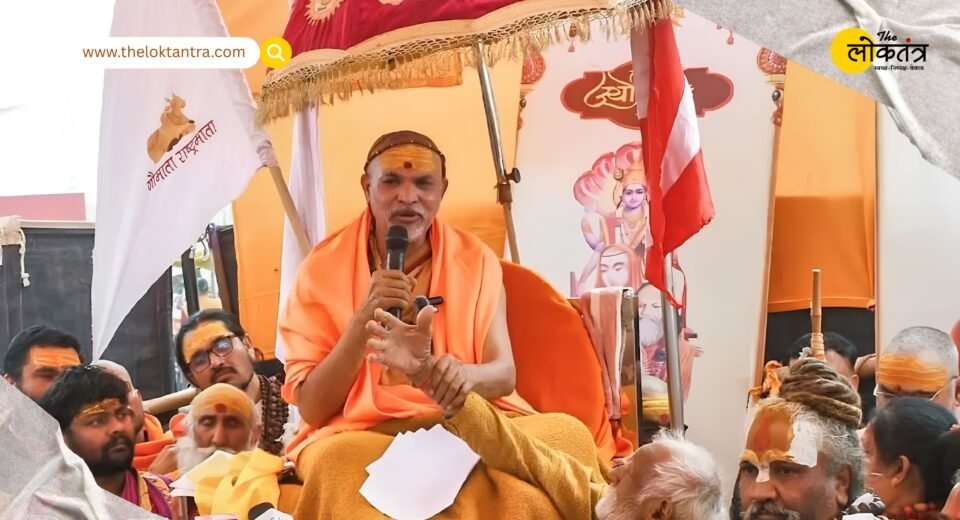 Shankaracharya Avimukteshwaranand arrived in Shamli and made significant statements regarding the Ram Mandir Trust, cow protection, and democracy.
