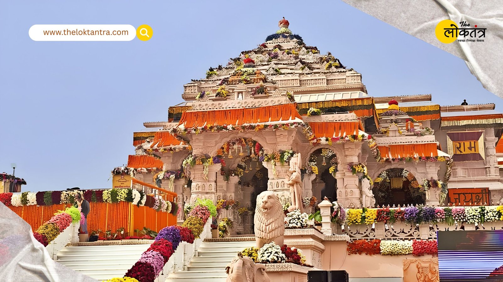 Ayodhya Ram Mandir offering case: FIR registered on alleged irregularities, 8 people named; Big action after SIT report