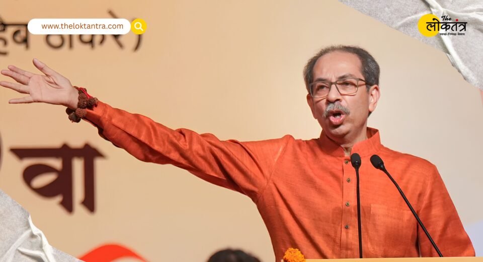 Uddhav Thackeray attacks BJP over the Ram Mandir offering controversy, says, "It has become less of a temple and more of a shop."