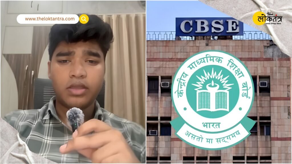 Questions raised again regarding CBSE Class 12 re-evaluation; student claims marks increased in subjects for which no application was filed.