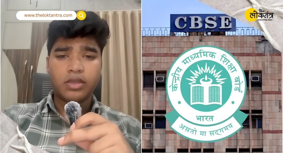 Questions raised again regarding CBSE Class 12 re-evaluation; student claims marks increased in subjects for which no application was filed.