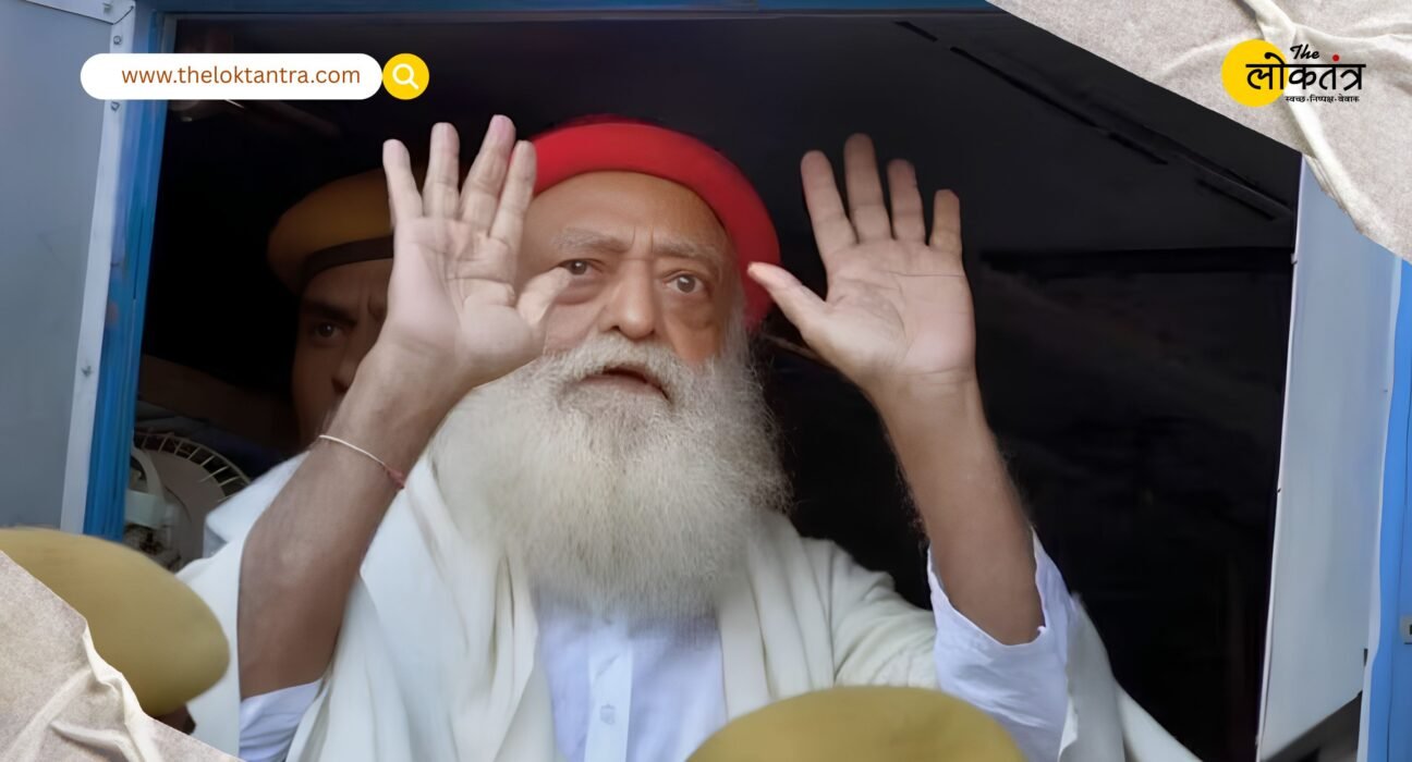 Asaram Bail Plea: No relief for Asaram from the Supreme Court; immediate hearing on interim bail in the minor rape case refused.