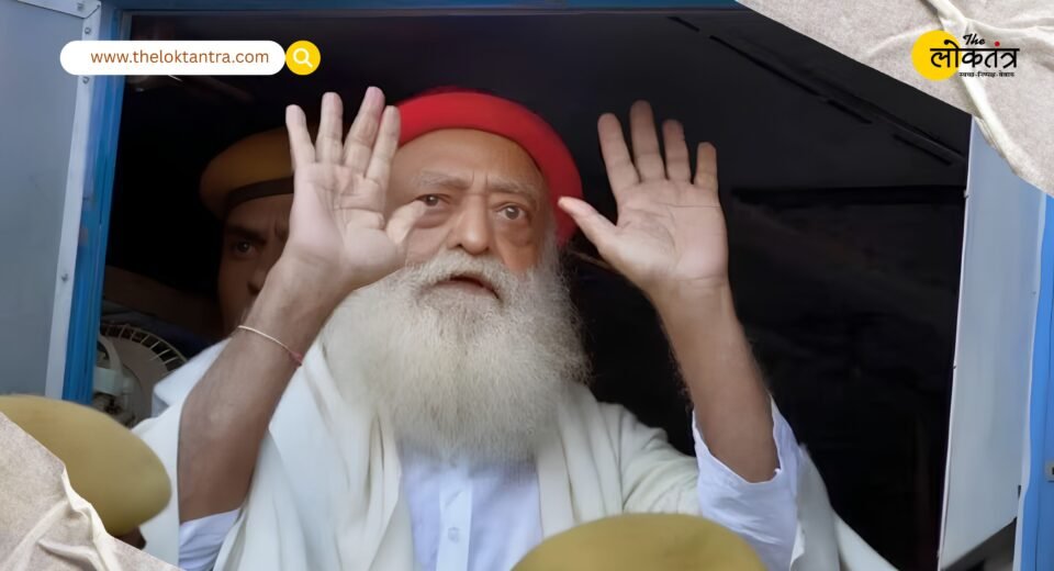Asaram Bail Plea: No relief for Asaram from the Supreme Court; immediate hearing on interim bail in the minor rape case refused.