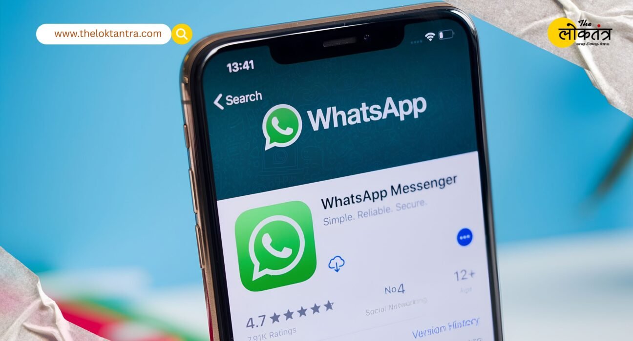 WhatsApp Username Feature: Chat without revealing your mobile number? Central government keeping a close watch on the new feature.