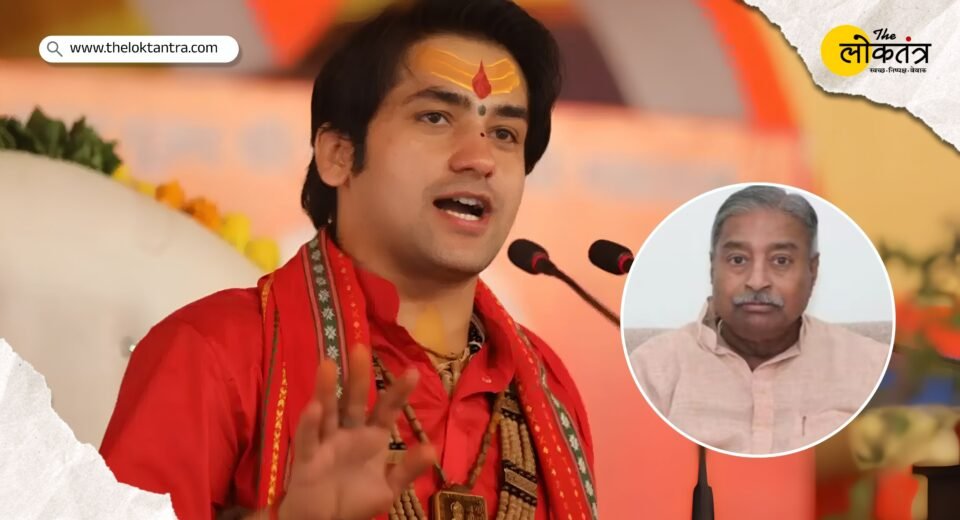 Ayodhya Ram Mandir Row: War of words intensifies over the offerings controversy; Vinay Katiyar expresses displeasure at Dhirendra Shastri's remarks.