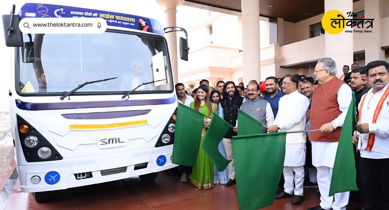 Chhattisgarh News: AI and robotics education to reach schools; ‘Bhavna Didi Ki Science Pathshala’ mobile lab launched.