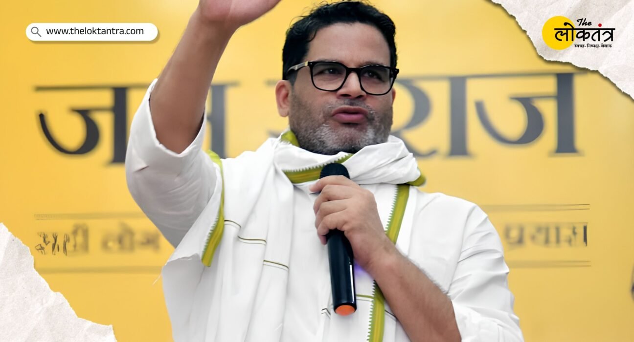Bankipur Bypoll 2026: Prashant Kishor may enter electoral politics via the Bankipur by-election; Jan Suraaj has given strong indications.