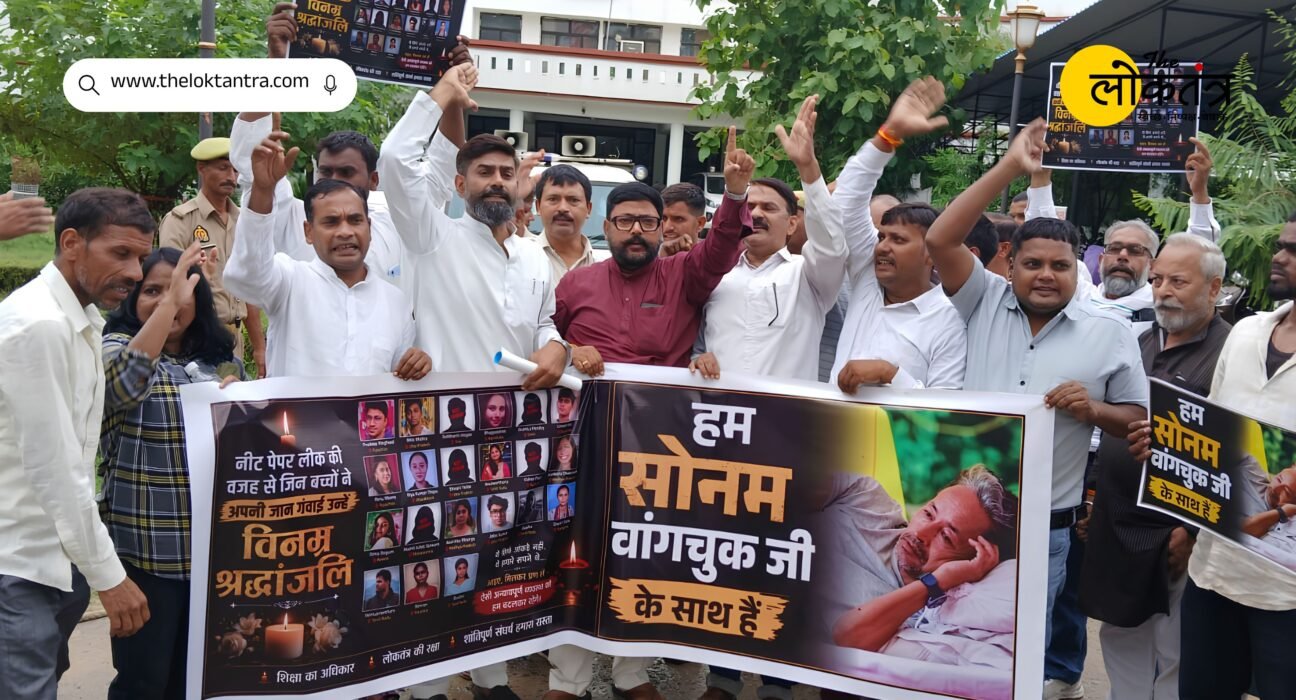 Gorakhpur News: AAP protests in support of Sonam Wangchuk; demands resignation of Education Minister Dharmendra Pradhan.