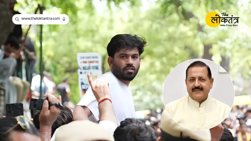 CJP Protest: Central government ready to talk to students; Union Minister Jitendra Singh extends an open invitation.