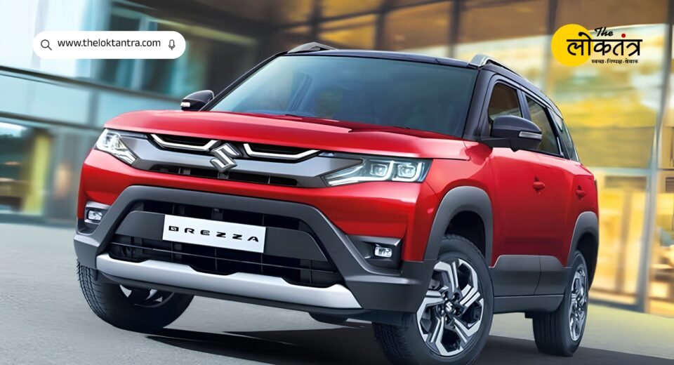 New Maruti Suzuki Brezza: New Brezza launched with new features and a turbo engine; find out what has changed.