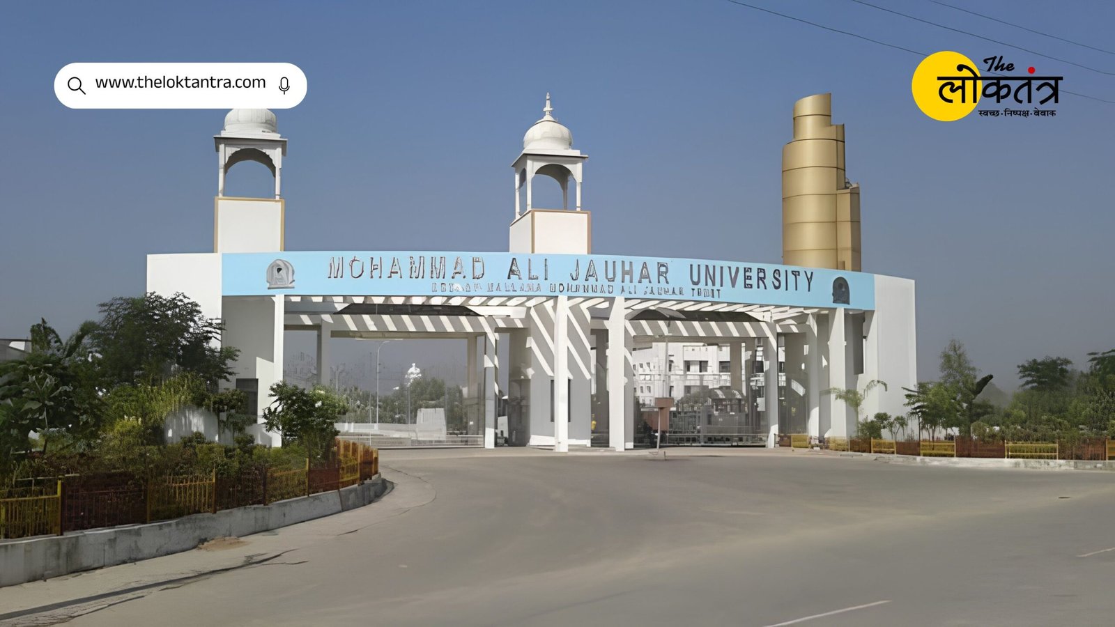 Major relief for Mohammad Ali Jauhar University; demolition action stayed for now.