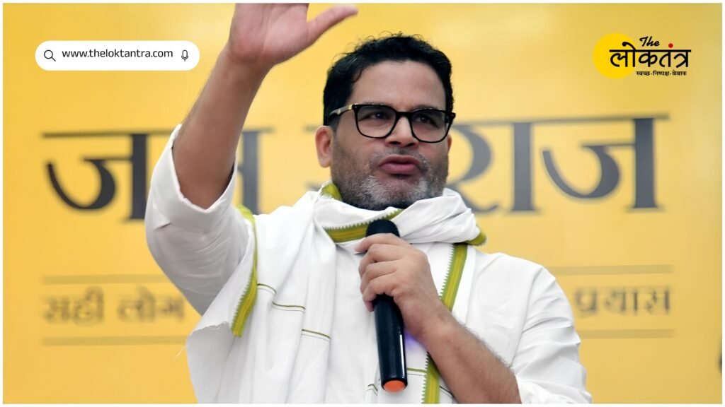 Bankipur By-election 2026: Opinion poll released immediately after voting concludes; survey claims Prashant Kishor is in the lead.