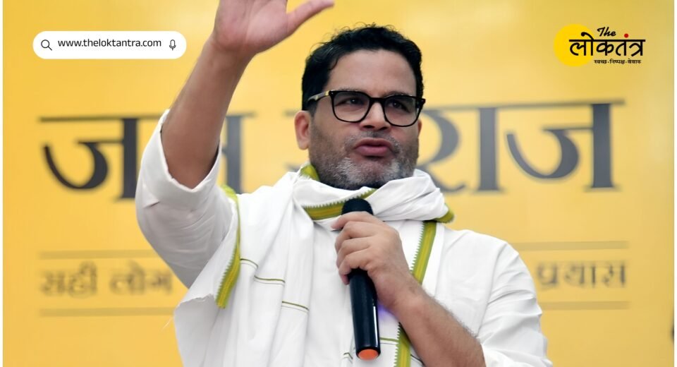 Bankipur By-election 2026: Opinion poll released immediately after voting concludes; survey claims Prashant Kishor is in the lead.