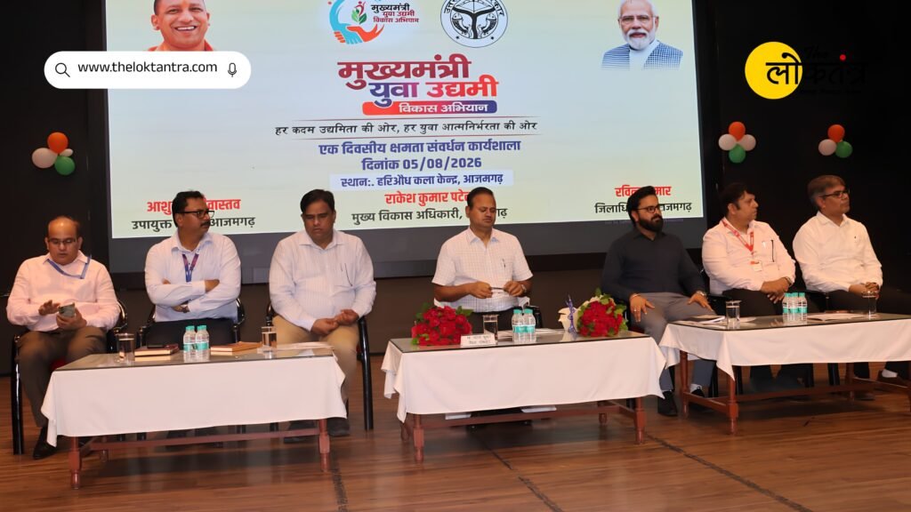 Azamgarh News: Youth to receive interest-free loans of up to ₹5 lakh under the Chief Minister's Youth Entrepreneur Development Campaign.
