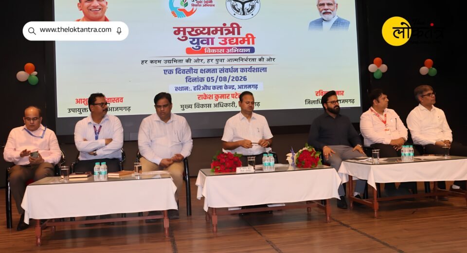 Azamgarh News: Youth to receive interest-free loans of up to ₹5 lakh under the Chief Minister's Youth Entrepreneur Development Campaign.