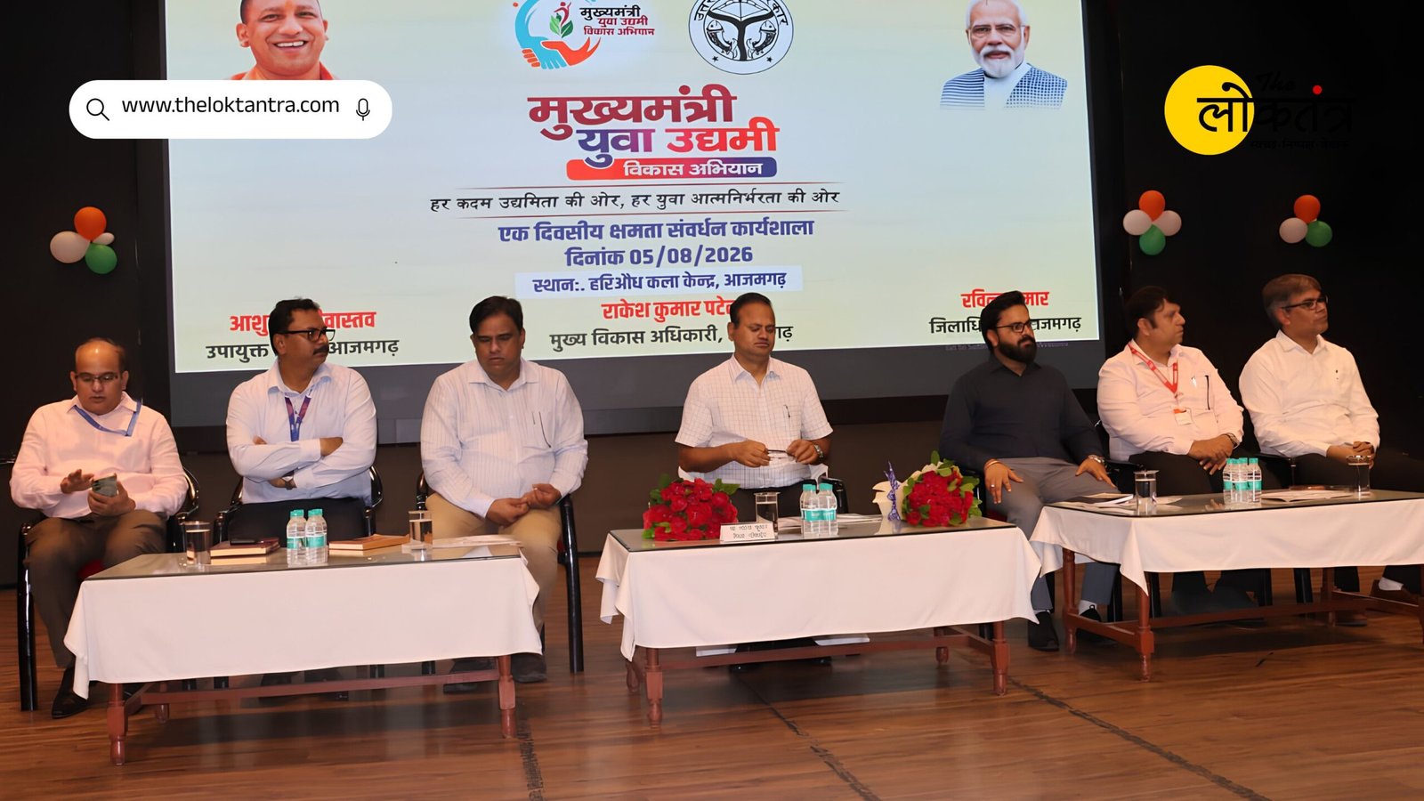 Azamgarh News: Youth to receive interest-free loans of up to ₹5 lakh under the Chief Minister's Youth Entrepreneur Development Campaign.