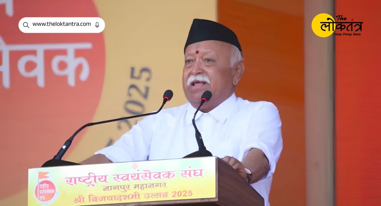 Mohan Bhagwat on Gen-Z: 'If your voice goes unheard, launch a movement, but the objective must be to unite society.'