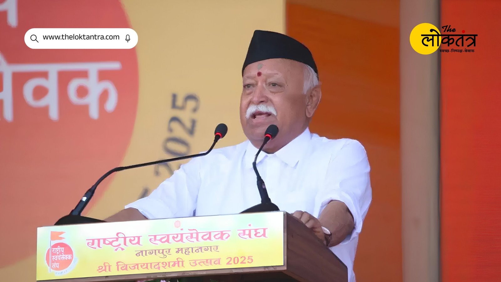 Mohan Bhagwat on Gen-Z: 'If your voice goes unheard, launch a movement, but the objective must be to unite society.'