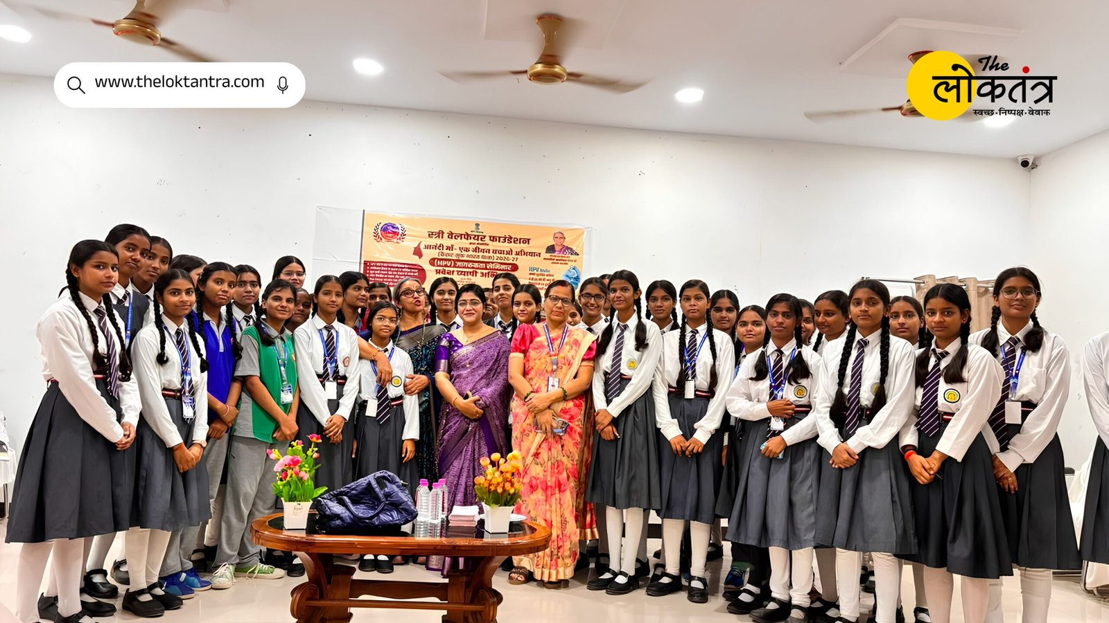 Azamgarh News: Durga Shakti Seva Trust launches HPV awareness campaign; emphasizes prevention of cervical cancer.