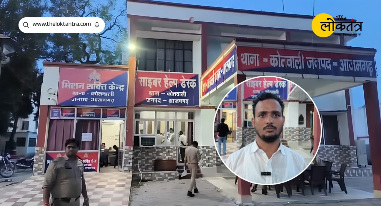₹38 thousand returned after being cheated in cyber fraud, cyber help desk of Azamgarh police took immediate action