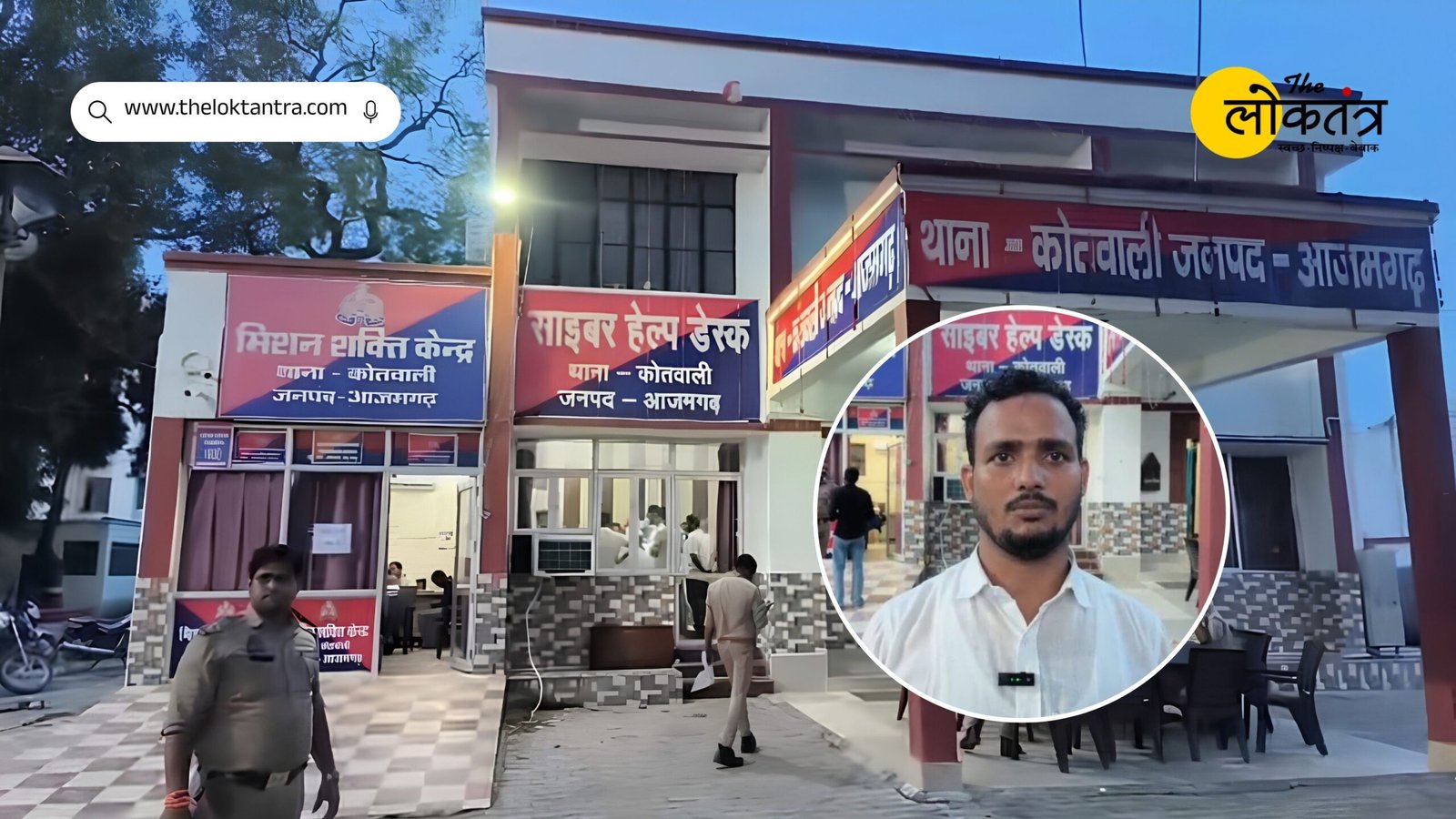₹38 thousand returned after being cheated in cyber fraud, cyber help desk of Azamgarh police took immediate action