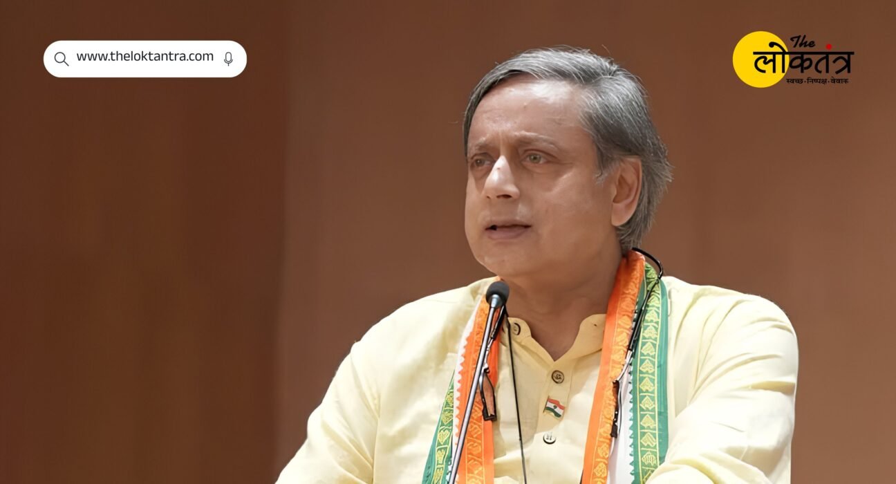 Congress's stance on Vande Mataram is clear; Shashi Tharoor says the tradition of singing two verses at party events will continue.