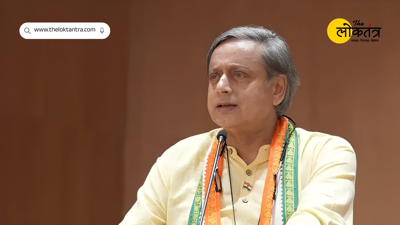 Congress's stance on Vande Mataram is clear; Shashi Tharoor says the tradition of singing two verses at party events will continue.