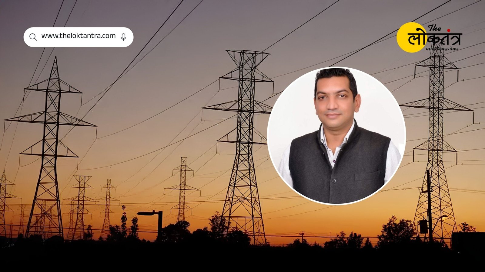 Action against BJP councilor Rohit Sikka on electricity theft charges, fine of Rs 1.69 lakh