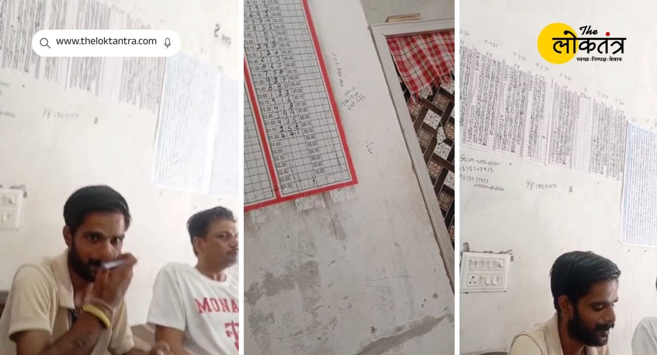 Ludhiana News: Alleged illegal betting racket near Meharban Chungi; police action awaited.