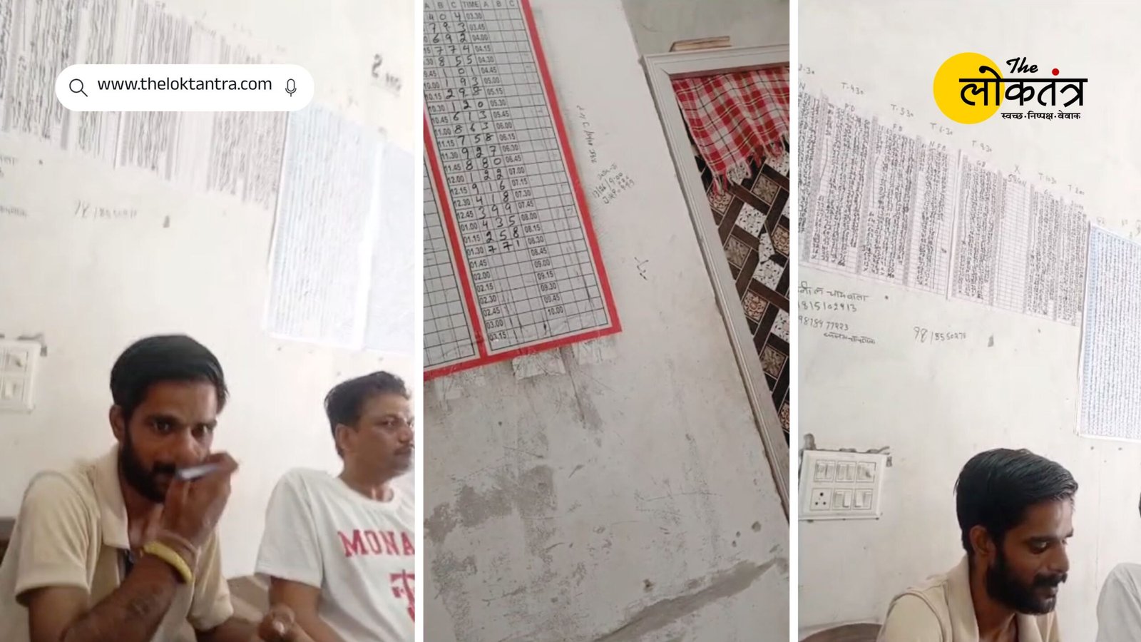Ludhiana News: Alleged illegal betting racket near Meharban Chungi; police action awaited.