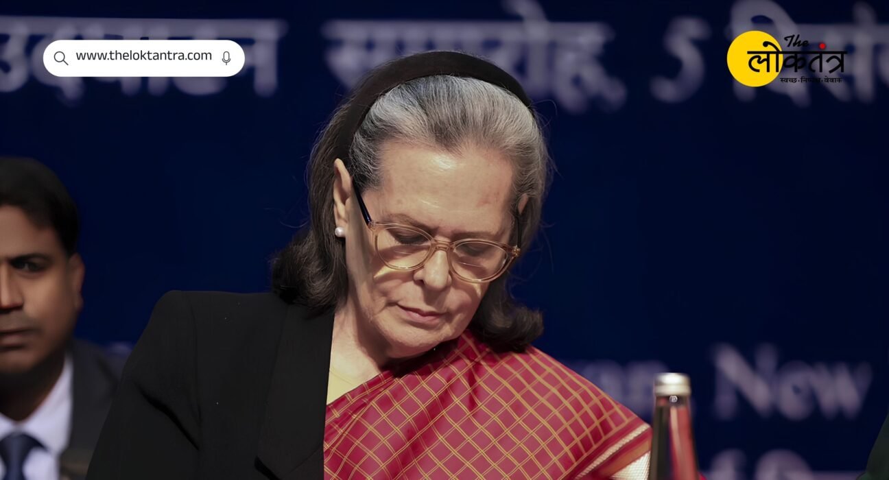 Controversy over Sonia Gandhi's book: Why has a debate erupted between the Congress and Penguin regarding 'Belonging'?