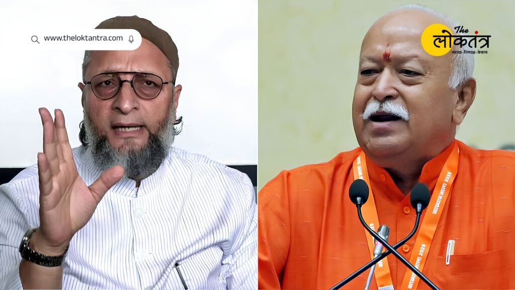 Owaisi hits back at Mohan Bhagwat's statement, says, "This is an old RSS tactic."