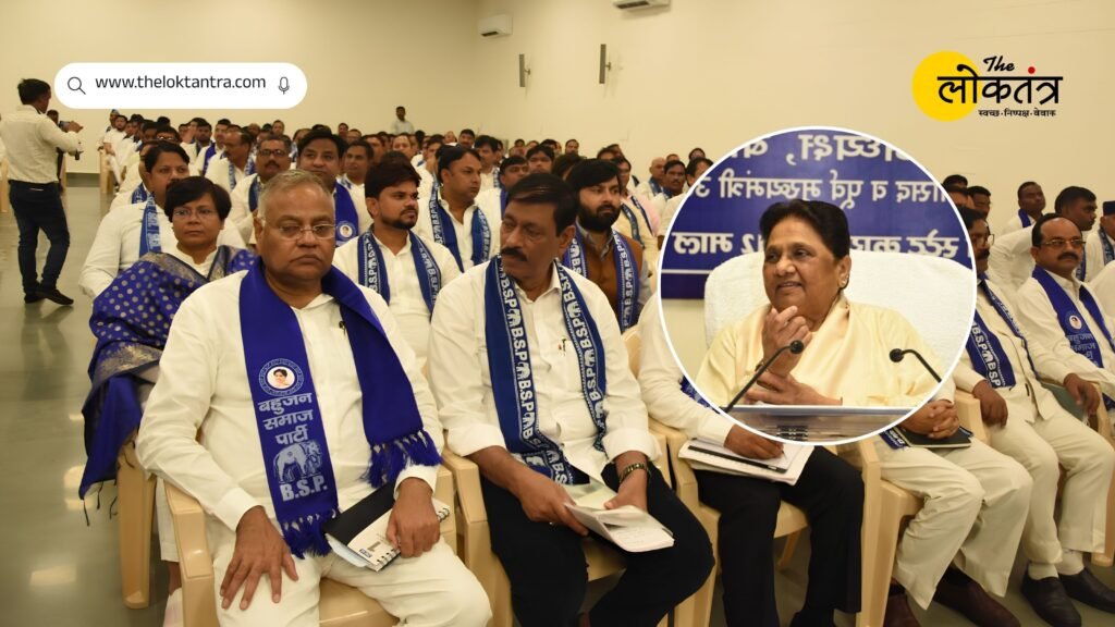UP Politics: BSP's major strategy ahead of the 2027 elections—one sector to be formed for every 10 booths, with 50% representation for the youth.