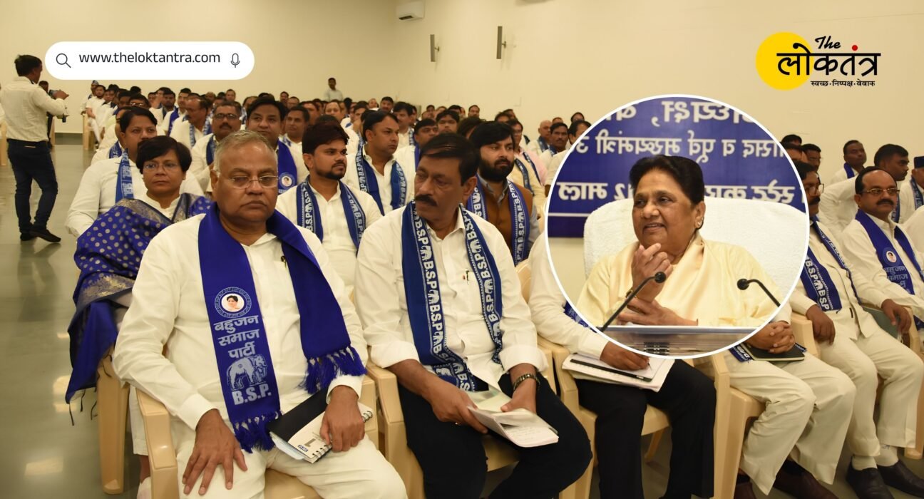 UP Politics: BSP's major strategy ahead of the 2027 elections—one sector to be formed for every 10 booths, with 50% representation for the youth.