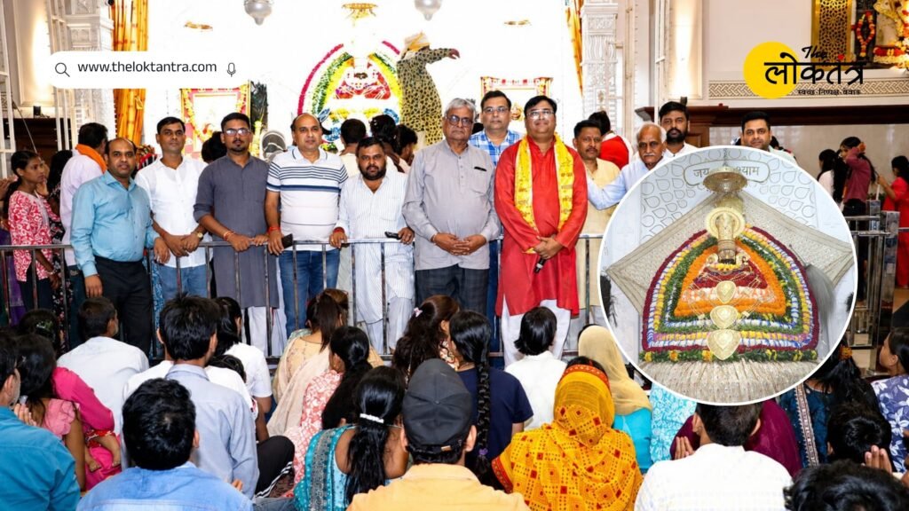 Shri Khatu Shyam Salasar Temple in Kohada is a major center of faith for devotees: Chandresh Bhardwaj