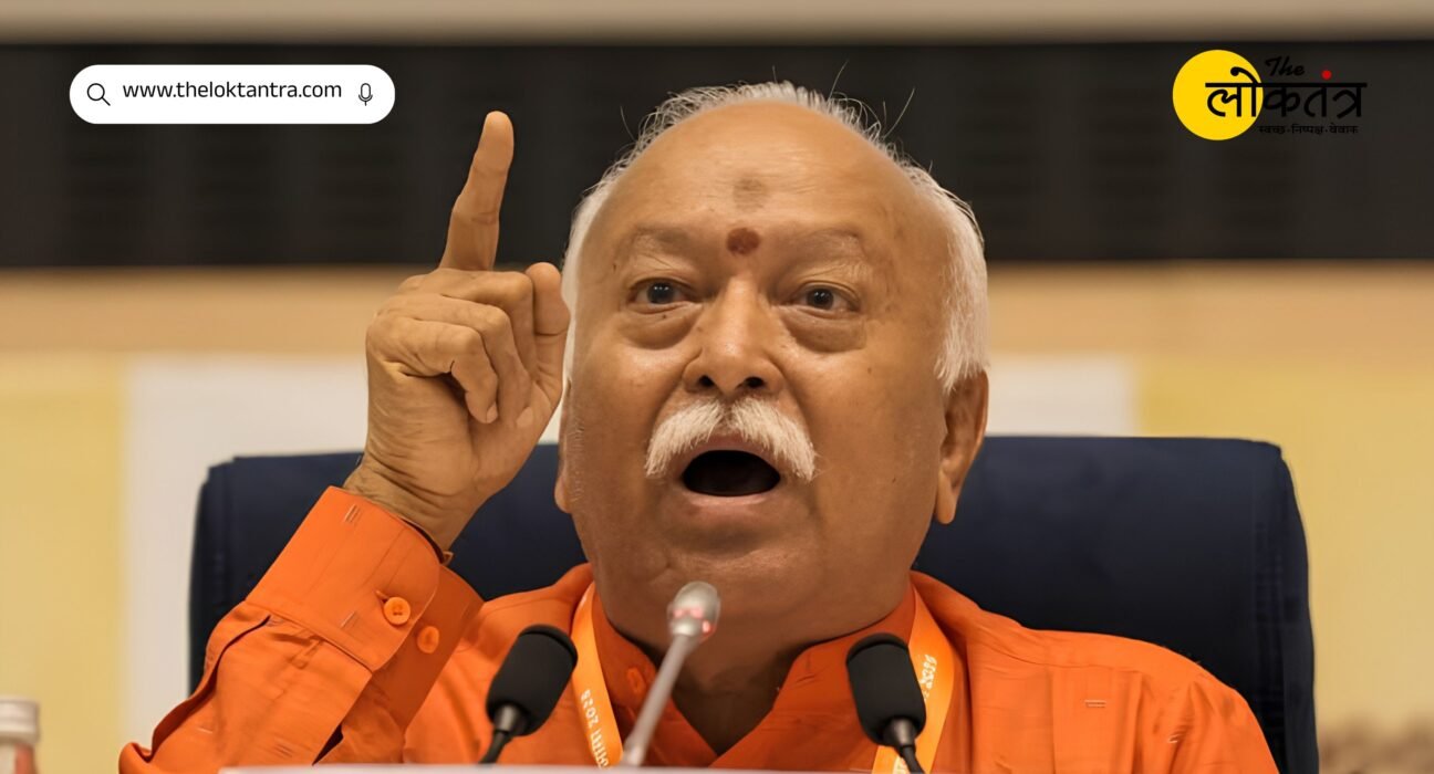 mohan-bhagwat-to-interact-with-gen-z-on-august-6-will-address-over-2000-students-in-mumbai