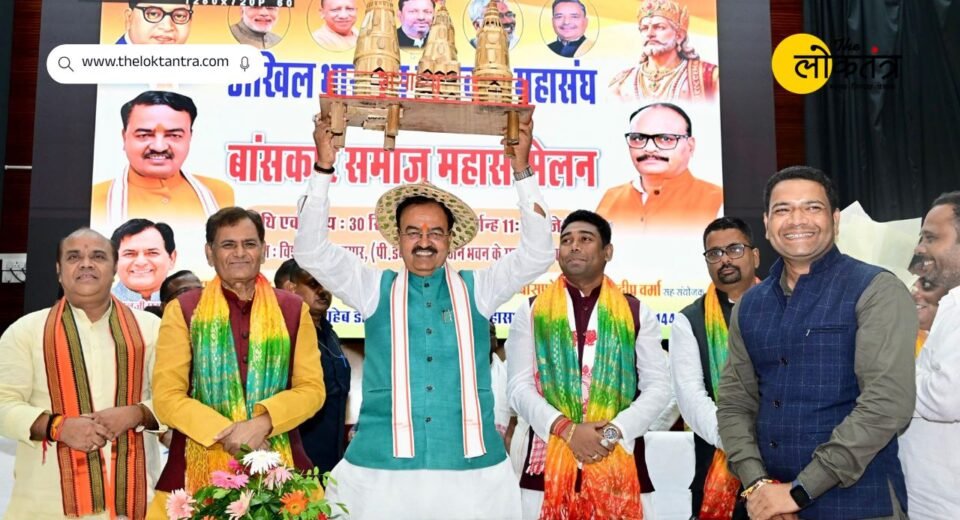 Keshav Prasad Maurya