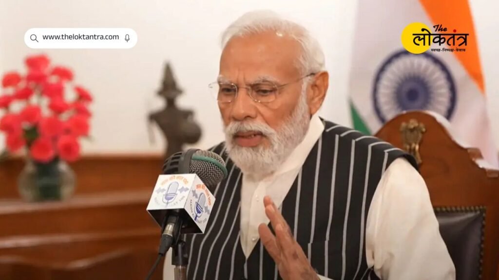 PM MODI