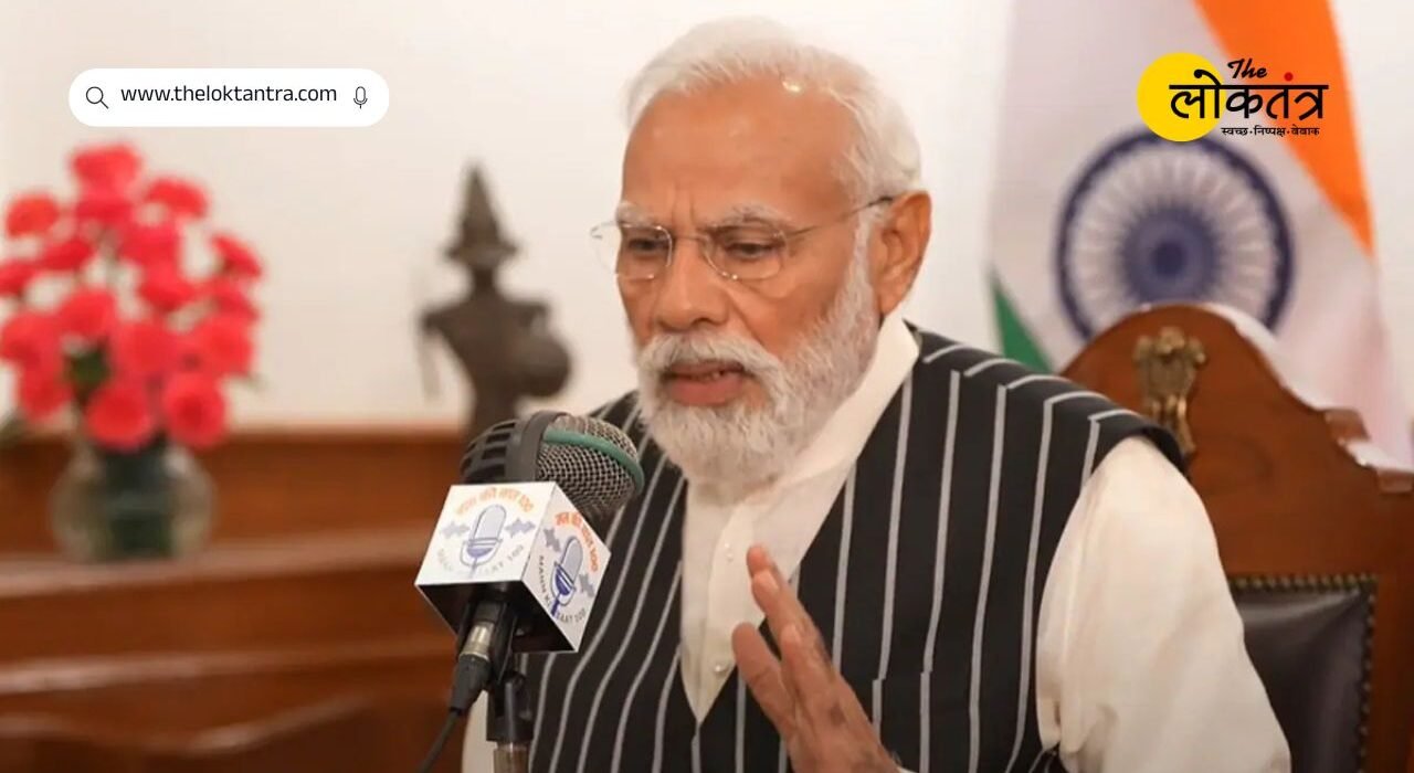 PM MODI