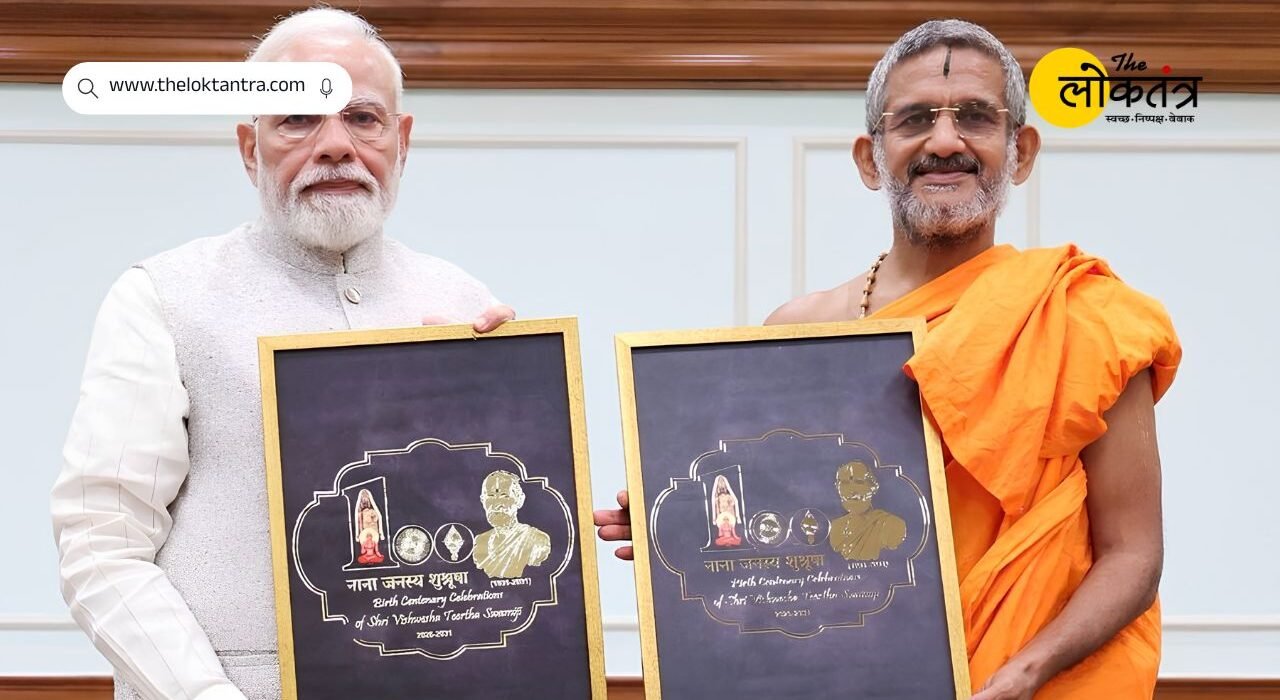 PM Modi