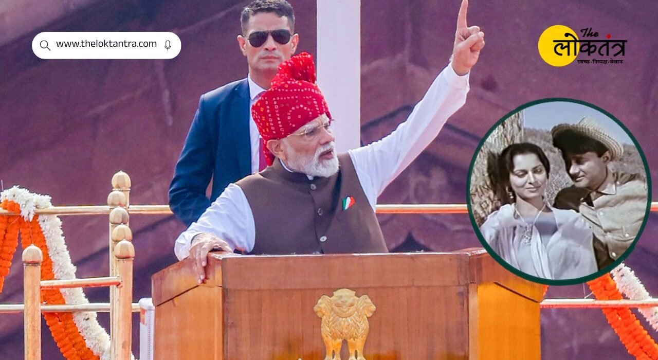 PM Modi Favorite Movie